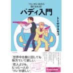 [tsure]... из сильно ...!bati введение 