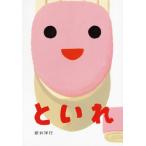 to..(...*......)