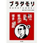 bla сачок li4 Matsue .. легкий .. Hakata * Fukuoka 