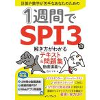1 неделя .SPI3. .. person . понимать текст & рабочая тетрадь анимация .. имеется (1 неделя серии )