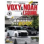  стиль RV Vol.168 Toyota Voxy &amp; Noah &amp; Esquire No.6 NEWS mook RV украшать гид серии ( новый zm