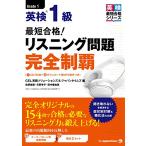 (CD-ROM1 листов &amp; бесплатный звук DL есть ) самый короткий соответствие требованиям Британия осмотр 1 класс белка человек g проблема совершенно чемпионство ( Британия осмотр самый короткий соответствие требованиям серии )