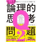  более!! голова. .. человек только .... теория .... проблема 