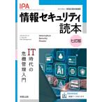  информация система безопасности читатель 7 . версия IT времена. антикризисное управление введение 