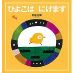  цыпленок. ... ( ребенок книга с картинками серии )