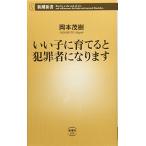 i....... преступление человек будет ( Shincho новая книга )