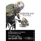 ニーア レプリカント ver.1.22... ザ・コンプリートガイド+設定資料集 GRIMOIRE NieR: Revised Edition