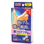 nichi van Battle wing палец протектор родители палец для M ~ L размер 6 листов входит 