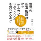  мир. новый .. слой. почему [o LUKA n*S&amp;P500]. покупка . нет. .20 плата . оригинальный имущество 4 сто миллионов иен ..... супер leve reji инвестирование. высшее смысл 