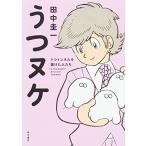 u.nke.. тоннель .. разряд люди 