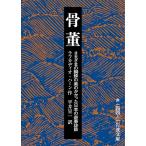  антиквариат....... ... гнездо. .... японский ....( Iwanami Bunko красный 244-3)