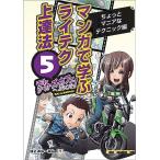  manga (манга) ...lai tech сверху . закон Moto seeker z* Cafe . добро пожаловать! 5 (Motor Magazine Mook)