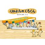 ku.... .. kun ( книга с картинками *.. было использовано ...)