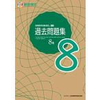  практическое использование математика . талант сертификация прошлое рабочая тетрадь арифметика сертификация 8 класс 