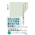  искусство .fe Mini zm. .. было использовано? ( Kobunsha новая книга 1268)