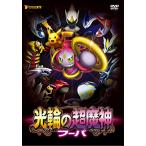 ポケモン・ザ・ムービーXY 光輪の超魔神