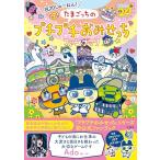  праздник 20..~..! Tamagotchi. пузырчатая упаковка ..... вентилятор книжка 