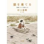  кошка ..... родители относительно язык . время ( Bunshun Bunko .5-16)