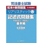  судебный клерк экзамен задний li палочка 12 регистрация . тип рабочая тетрадь основы сборник [ недвижимость расходы ][ quotient индустрия расходы ]