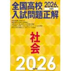2026 год экспертиза для вся страна средняя школа вступительный экзамен проблема правильный общество 