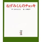  мышь kun. choki( мышь kun. книга с картинками 1)