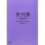 . стать родители один сырой ... ребенок (.. фирма +α библиотека )