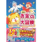  манга деньги. большой приключение желтый золотой. лев .5.. сила 