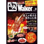 牛角Walker ウォーカームック