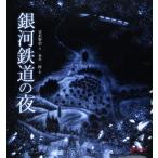  Ginga Tetsudou. ночь ( Miki House. Miyazawa Kenji книга с картинками )