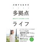  много . пункт жизнь 