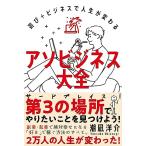 aso бизнес большой все.. развлечение + бизнес . жизнь . меняется 