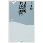  день рис . битва суша армия. ..(.. фирма новая книга )