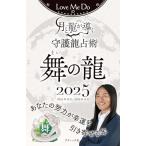 Love Me Do. месяц . дракон ..... дракон ..2025 Mai. дракон (btik* Mucc no.1792)