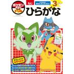  Pokemon ... дрель 3.. обычный ..( интеллектуальное развитие дрель )
