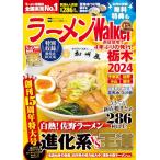  ramen Walker Tochigi 2024 ramen War машина Mucc 