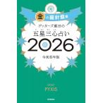 geta-z. рисовое поле. . звезда три сердце предсказание 2026 золотой. . игла запись сиденье 