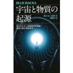  космос . вещество. . источник [ видно нет мир ]. понимание делать ( голубой задний sB 2256)