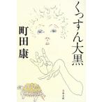 ��������单 (���t����)