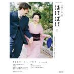 連続テレビ小説 ばけばけ Part1 (