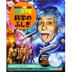  наука. ...(.. фирменный двигаться иллюстрированная книга MOVE)