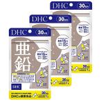 DHC [3 шт. комплект ] цинк 30 день минут (30 шарик )×3 шт. комплект 