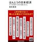 ho.... Япония экономика данные . показывать [ в дальнейшем .....] (.. фирма настоящее время новая книга 2756)