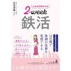  жизнь .. вращение побудить совершить 2-week металлический .