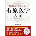  камень . медицина большой все 