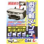  Sanwa Supply OA чистка бумага ( двусторонний модель ) CD-13W