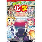  Kadokawa ... учеба серии .-. наука химия воздух . вода * горение * вода . жидкость *. body 