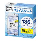 ショッピングビオレ メンズビオレ 洗顔シート 清潔感のある石けんの香り 136枚 破れにくい 乾きにくい 丸まりにくい