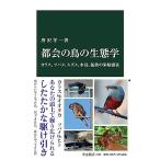  столица .. птица. сырой ..-kalas,tsubame,szme, вода птица,... ....( средний . новая книга 2759)