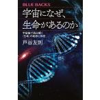  космос . почему, жизнь . есть. . космос теория . считывание ..[ жизнь ]. . источник ...( голубой задний s)