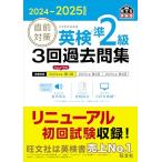 2024-2025 год соответствует непосредственно перед меры Британия осмотр .2 класс 3 раз прошлое . сборник (. документ фирма Британия осмотр документ )